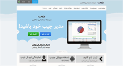 Desktop Screenshot of jeeb.ir
